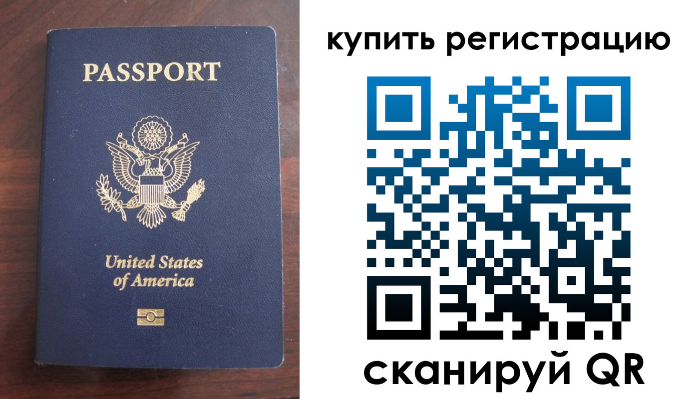 временная регистрация недорого в Ивдели
