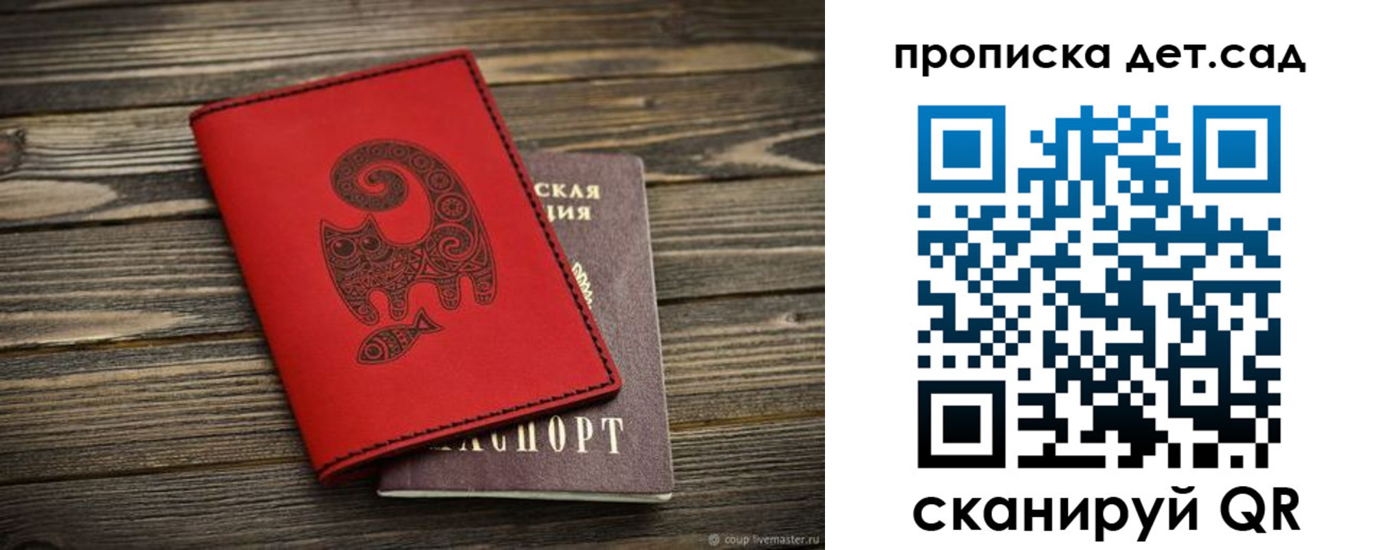 временная регистрация для школы в Ивдели
