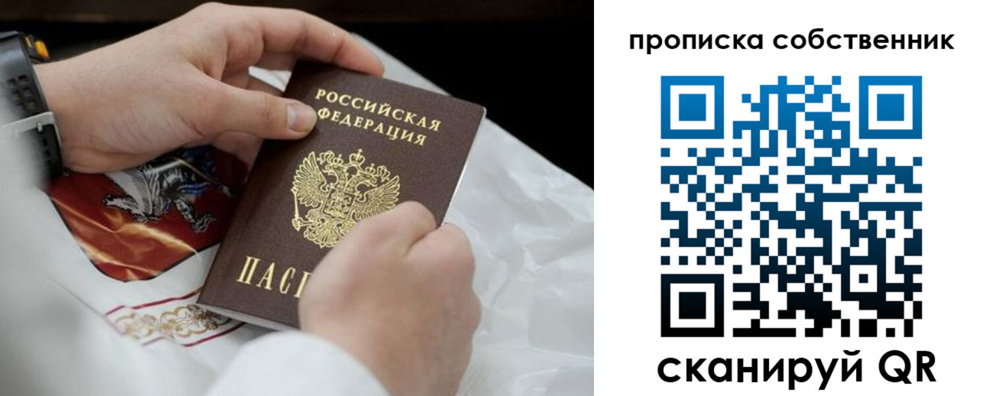 прописка 2025 в Ивдели