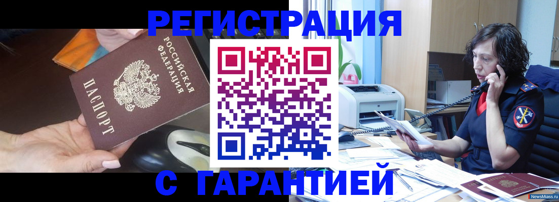 купить прописку в Ивдели