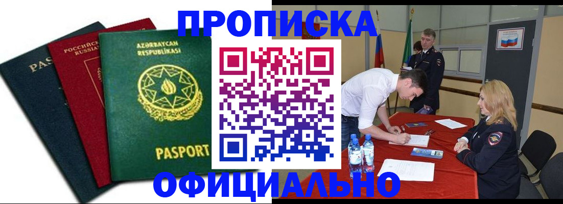 прописка гарантия в Ивдели