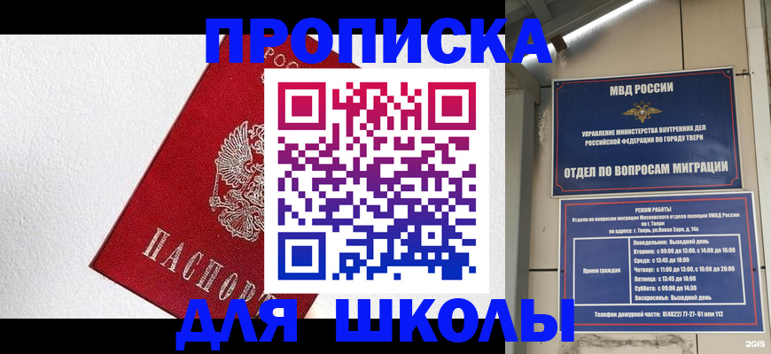 прописка регистрация в Ивдели