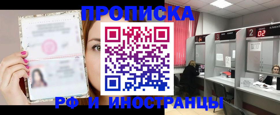 временная регистрация в Ивдели