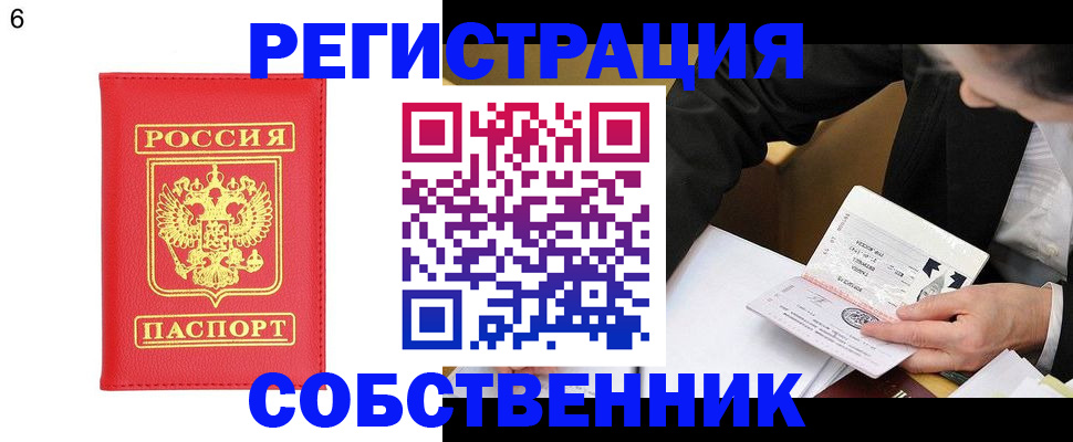 временная регистрация поиск в Ивдели