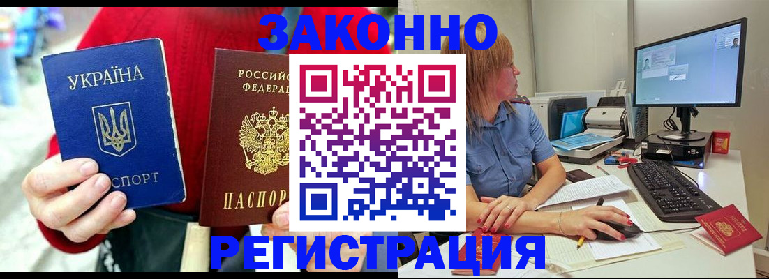 временная регистрация поиск в Ивдели