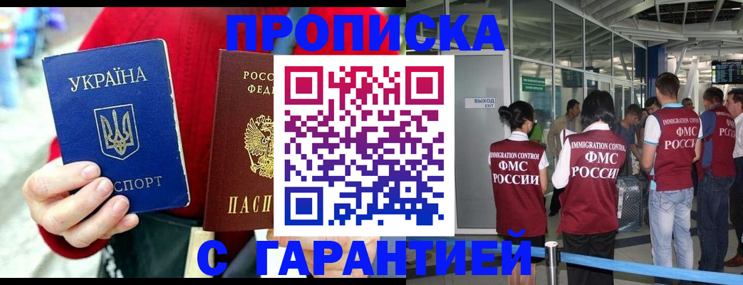 временная регистрация купить в Ивдели